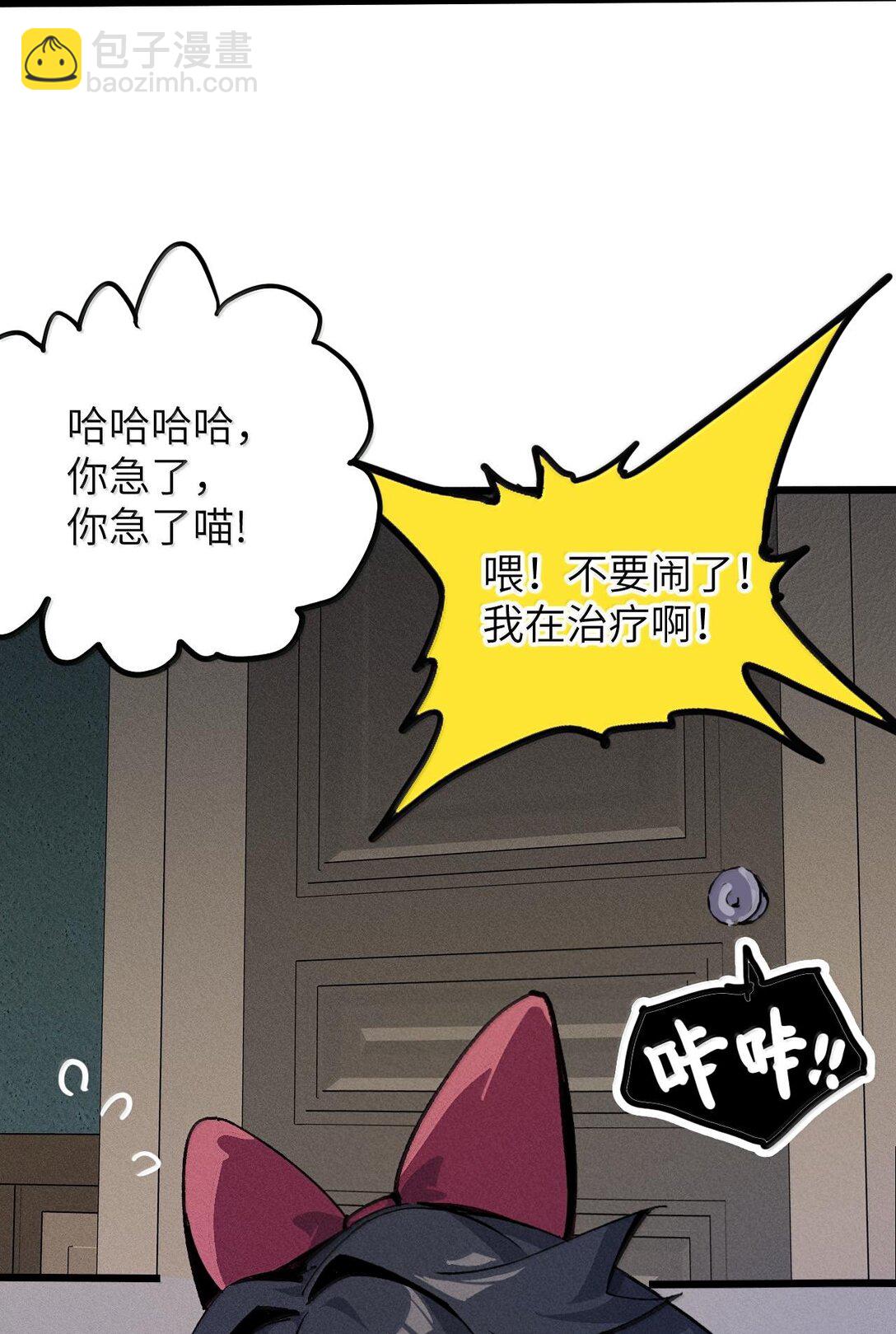 27 隐藏副本(1/2)-第28话