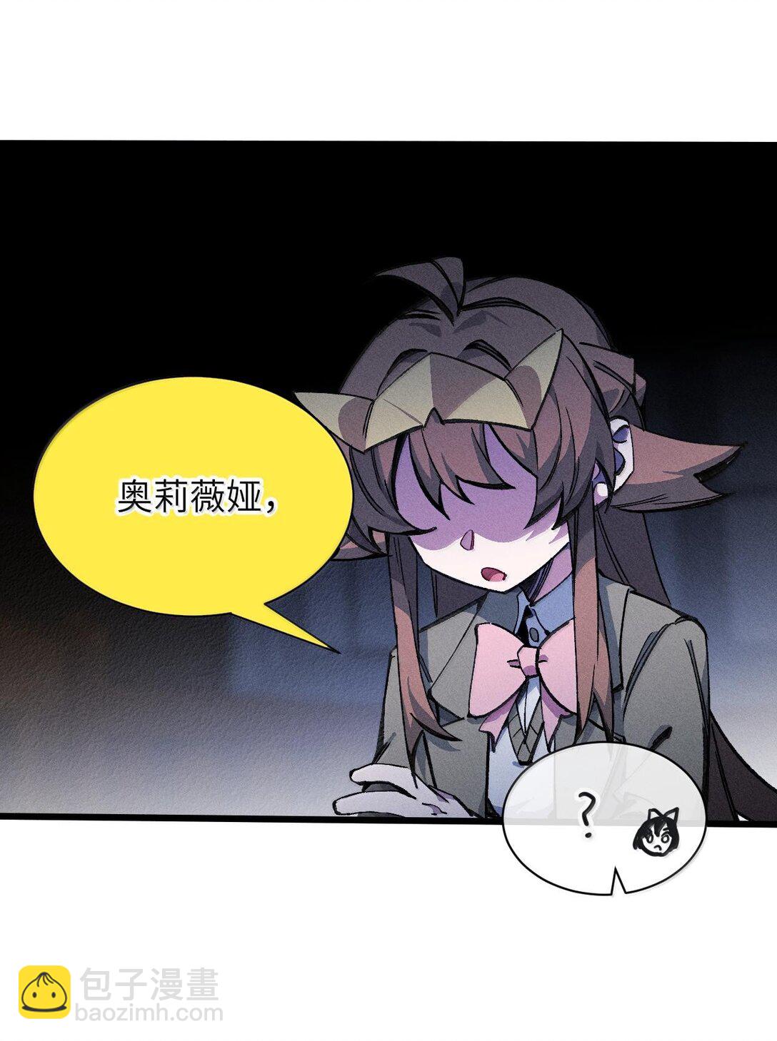 27 隐藏副本(1/2)-第28话