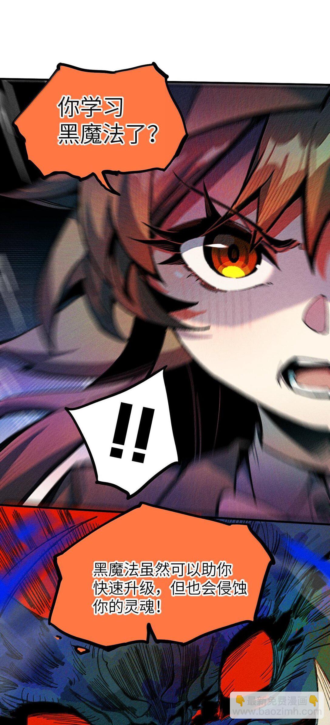 27 隐藏副本(1/2)-第28话