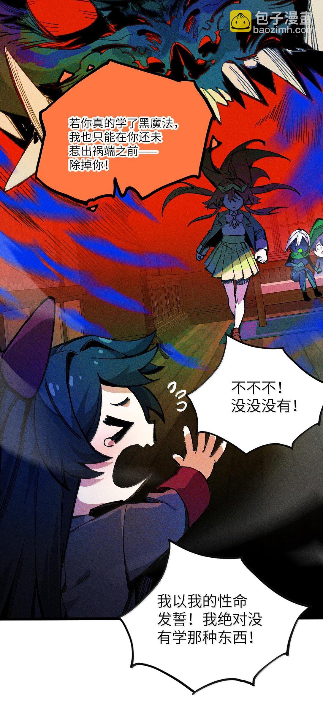 27 隐藏副本(1/2)-第28话