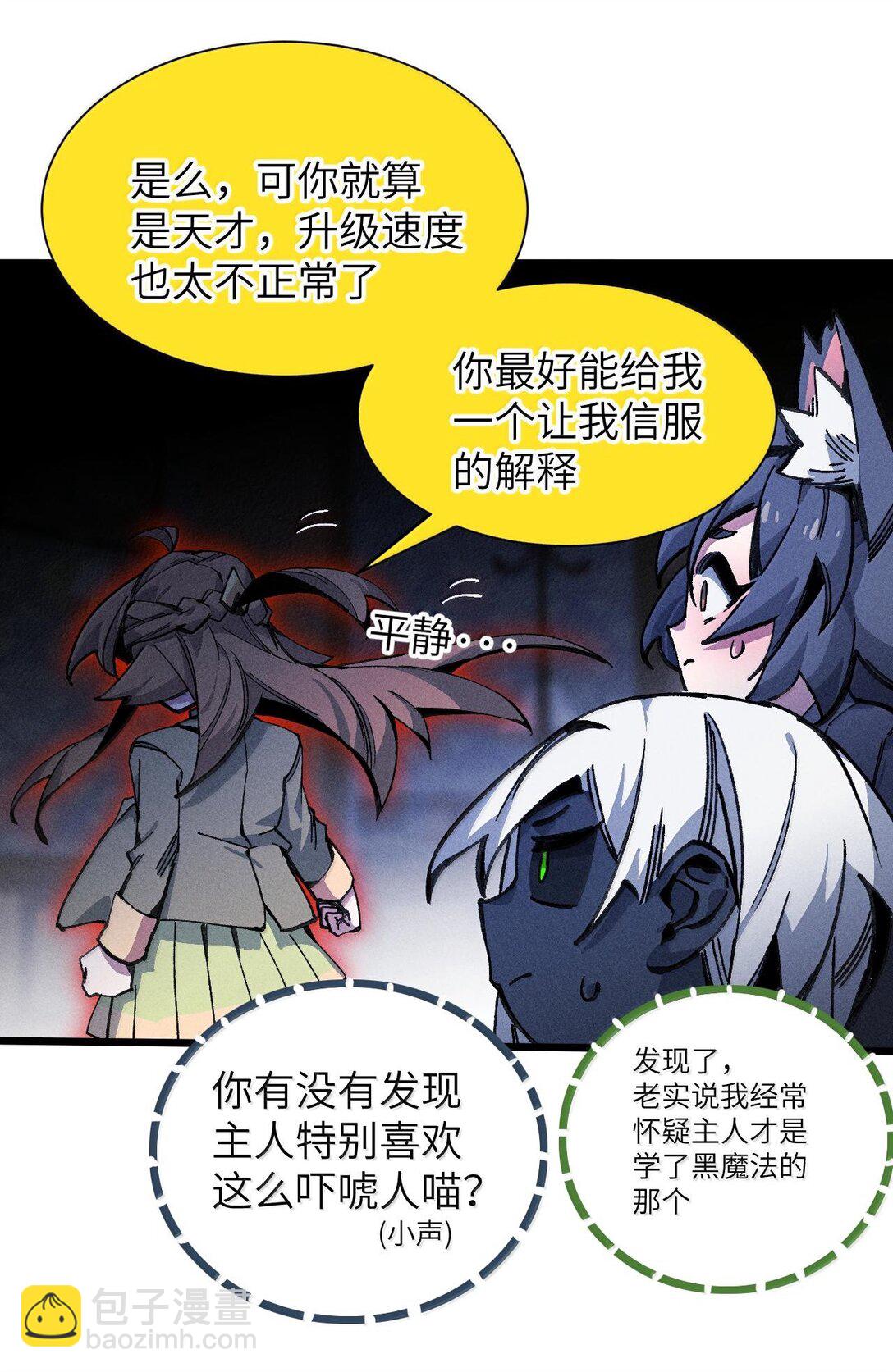 27 隐藏副本(1/2)-第28话