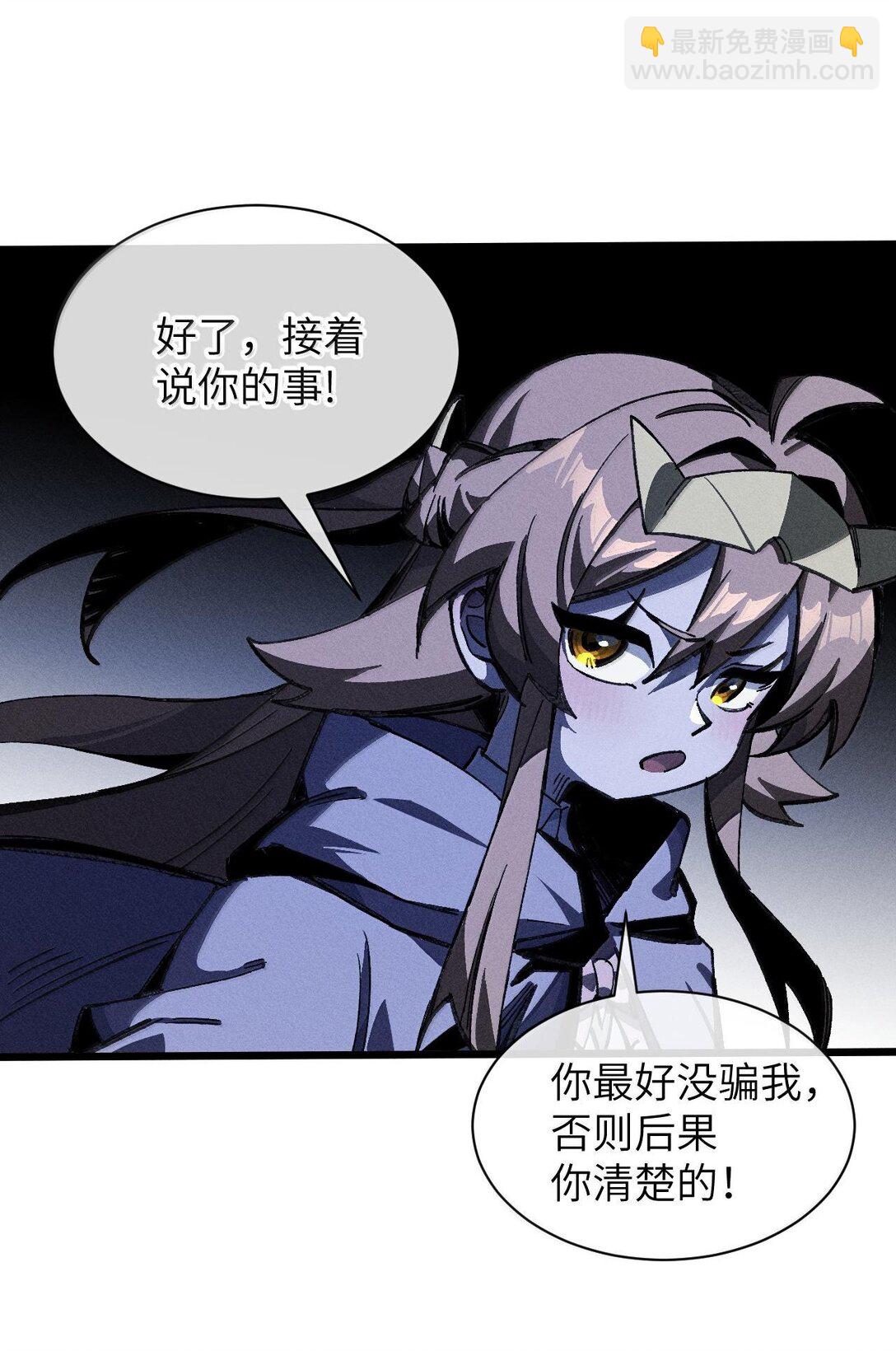 27 隐藏副本(1/2)-第28话