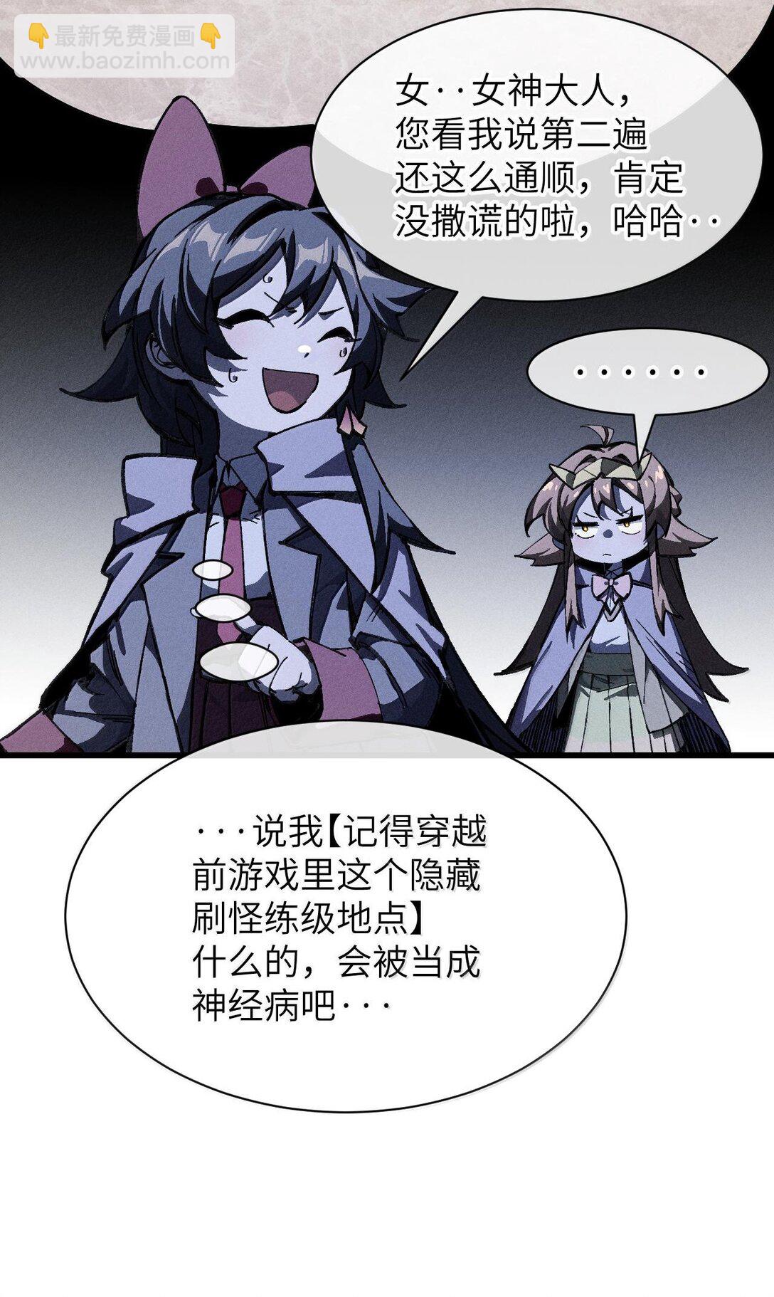 27 隐藏副本(1/2)-第28话