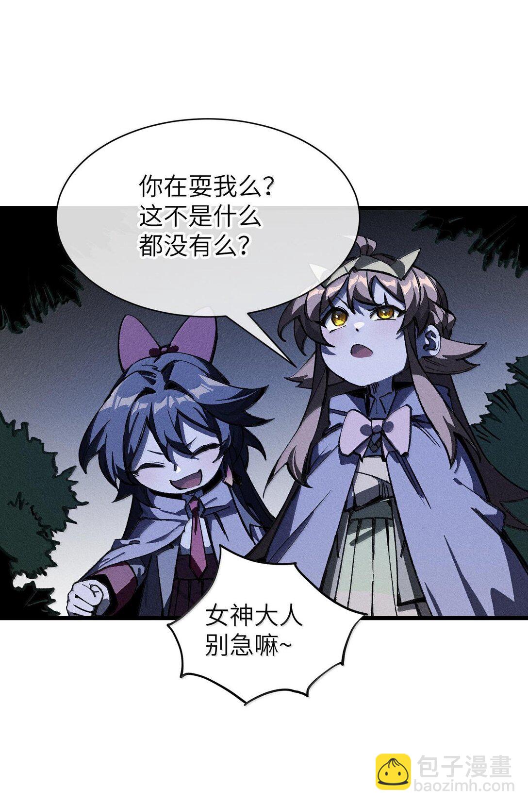 27 隐藏副本(1/2)-第28话