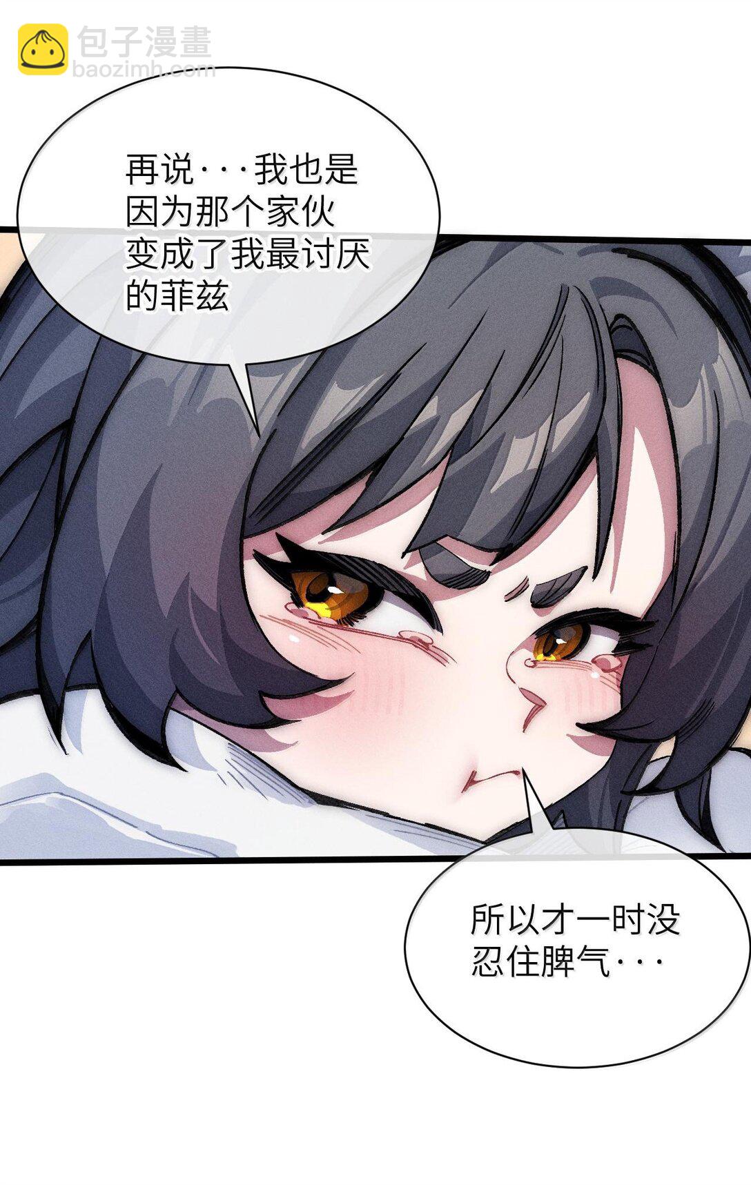 27 隐藏副本(1/2)-第28话