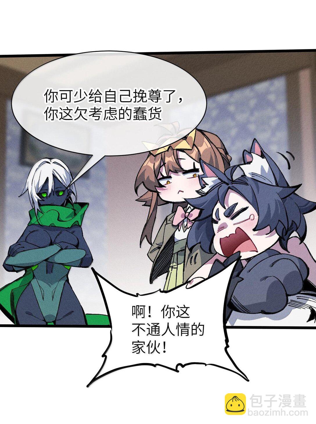 27 隐藏副本(1/2)-第28话