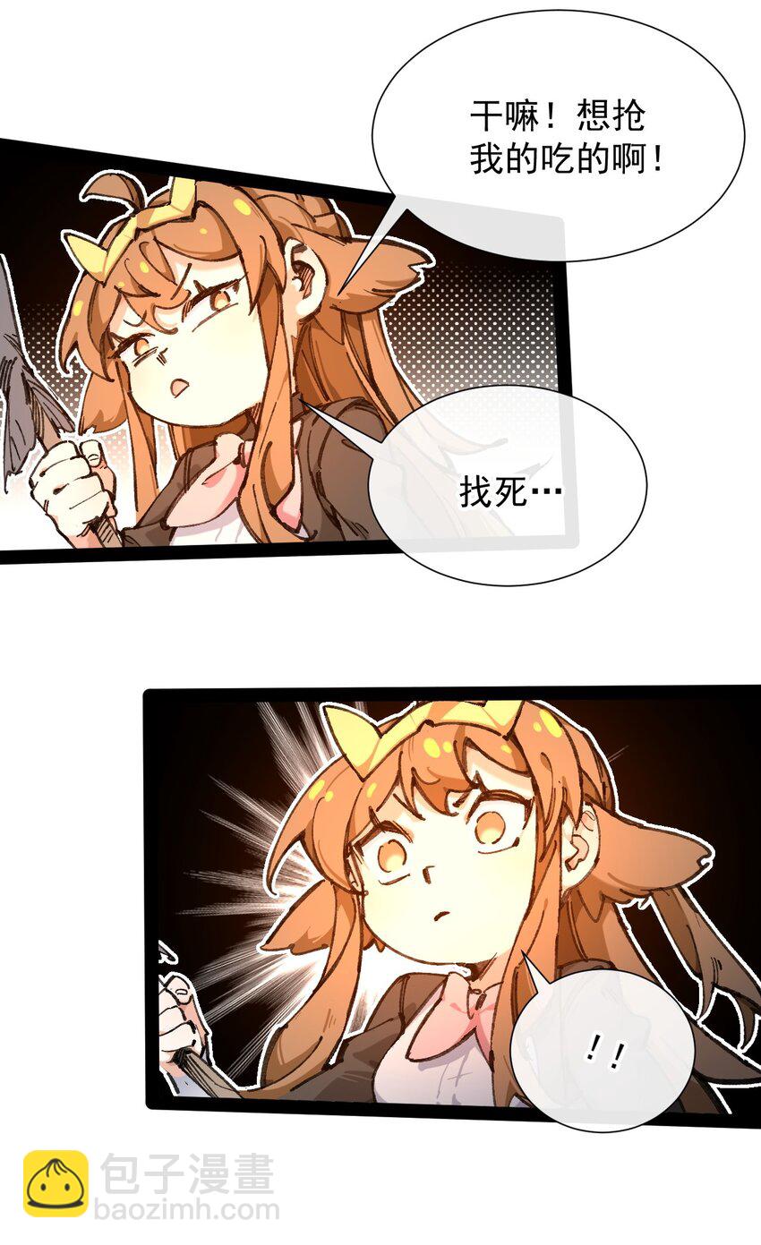 3 我要开动喽~(1/2)-第4话