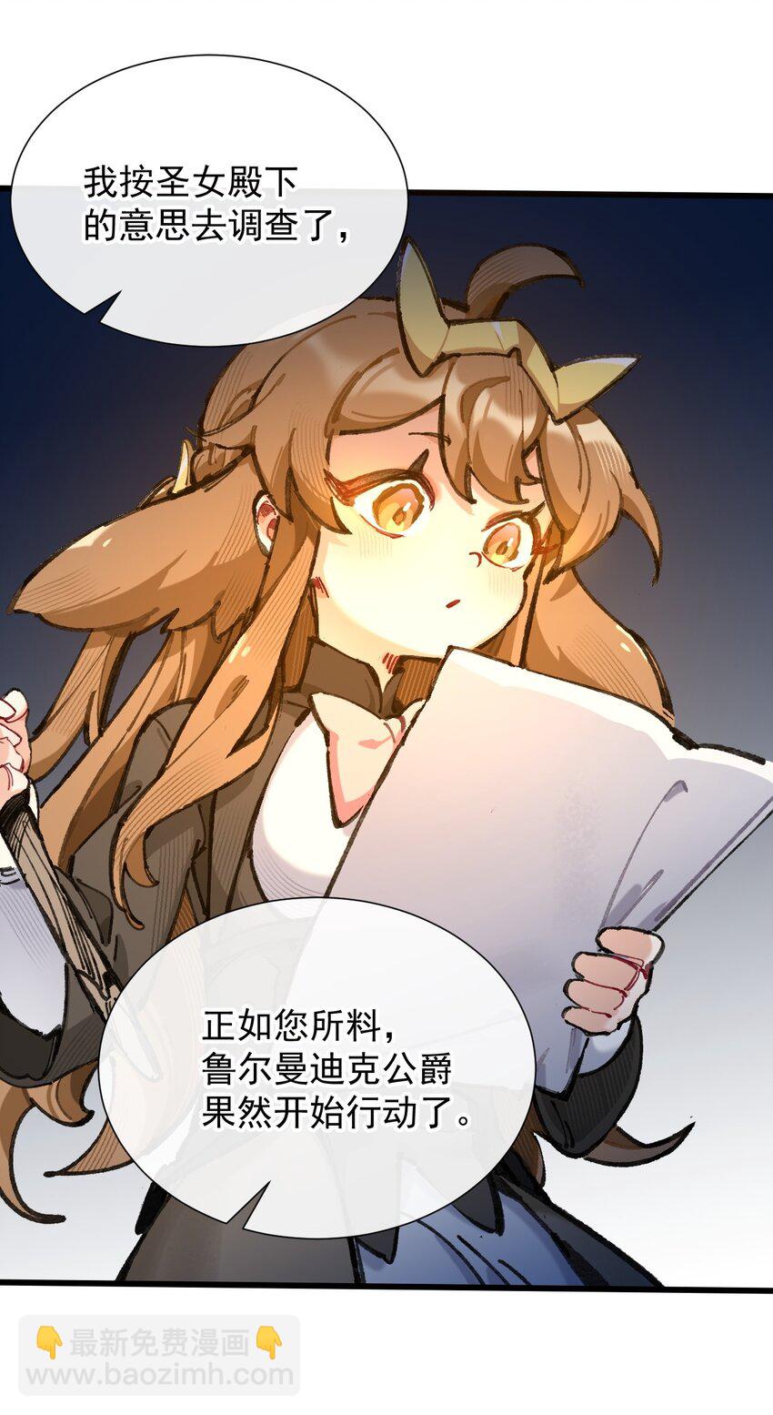 3 我要开动喽~(1/2)-第4话