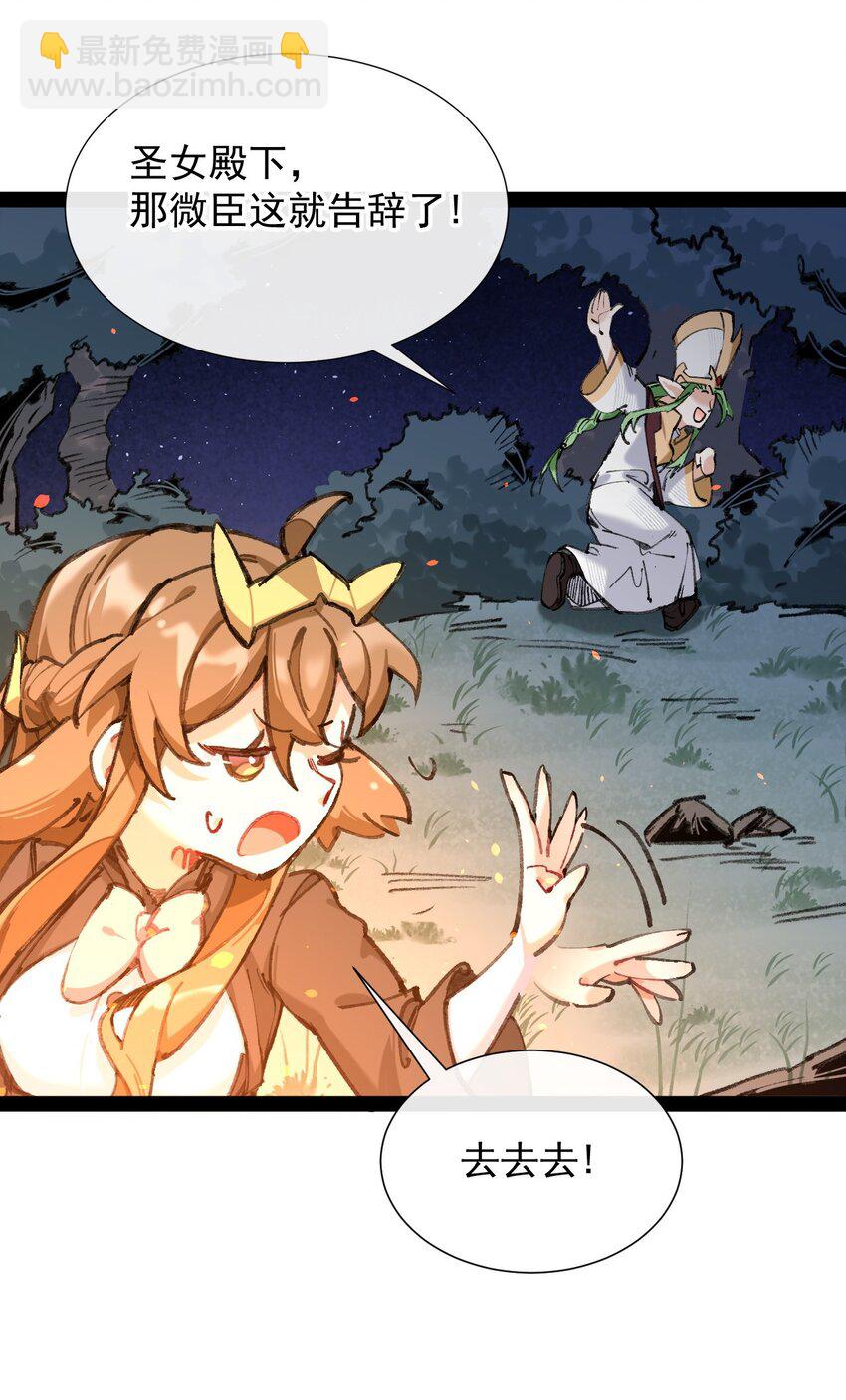 3 我要开动喽~(1/2)-第4话