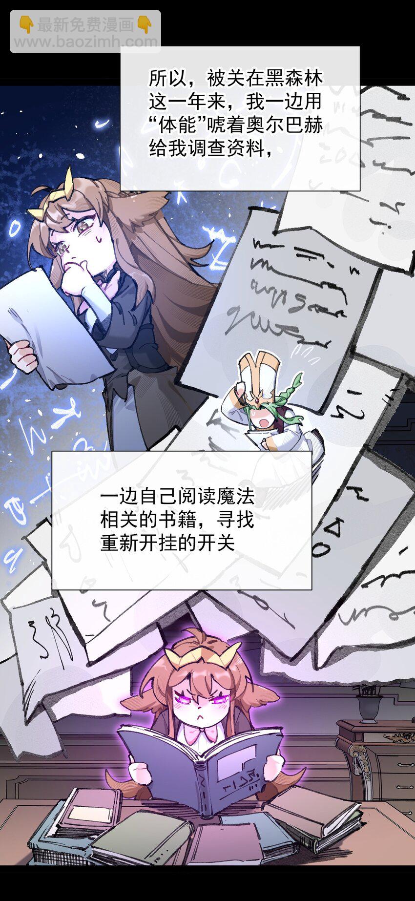 3 我要开动喽~(1/2)-第4话