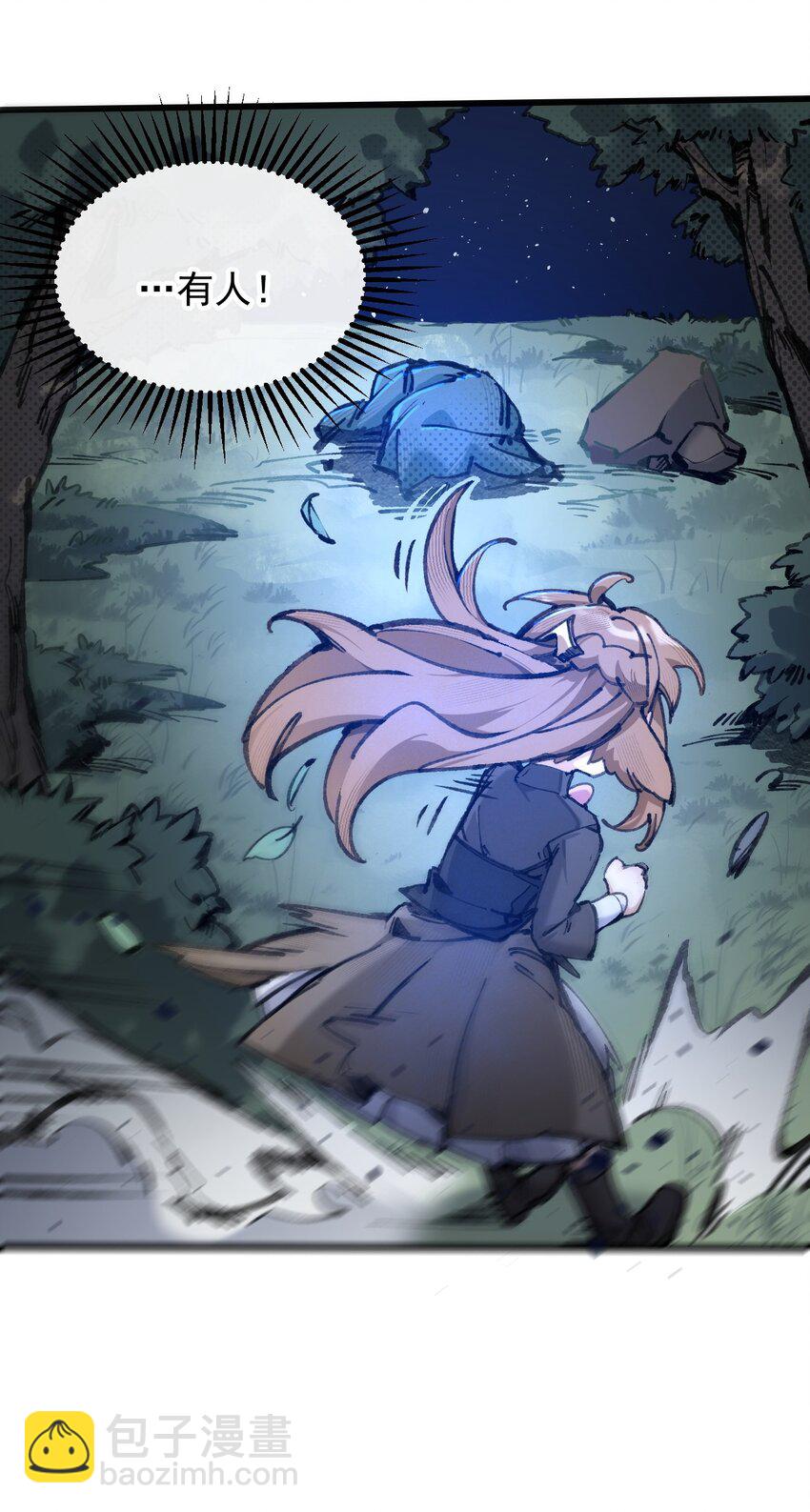 3 我要开动喽~(1/2)-第4话