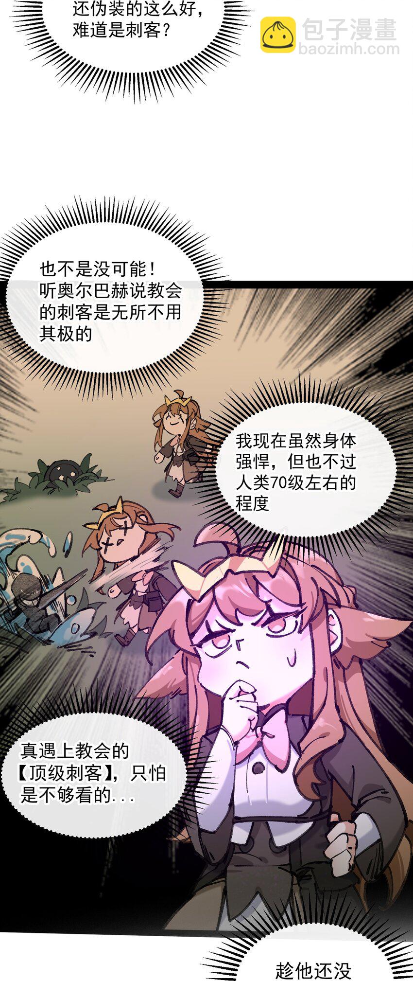 3 我要开动喽~(1/2)-第4话