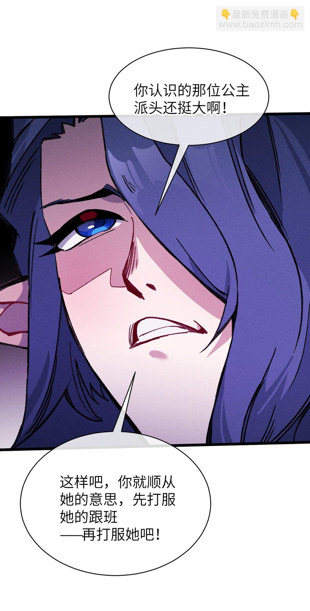 029 绝不允许！(1/2)-第30话