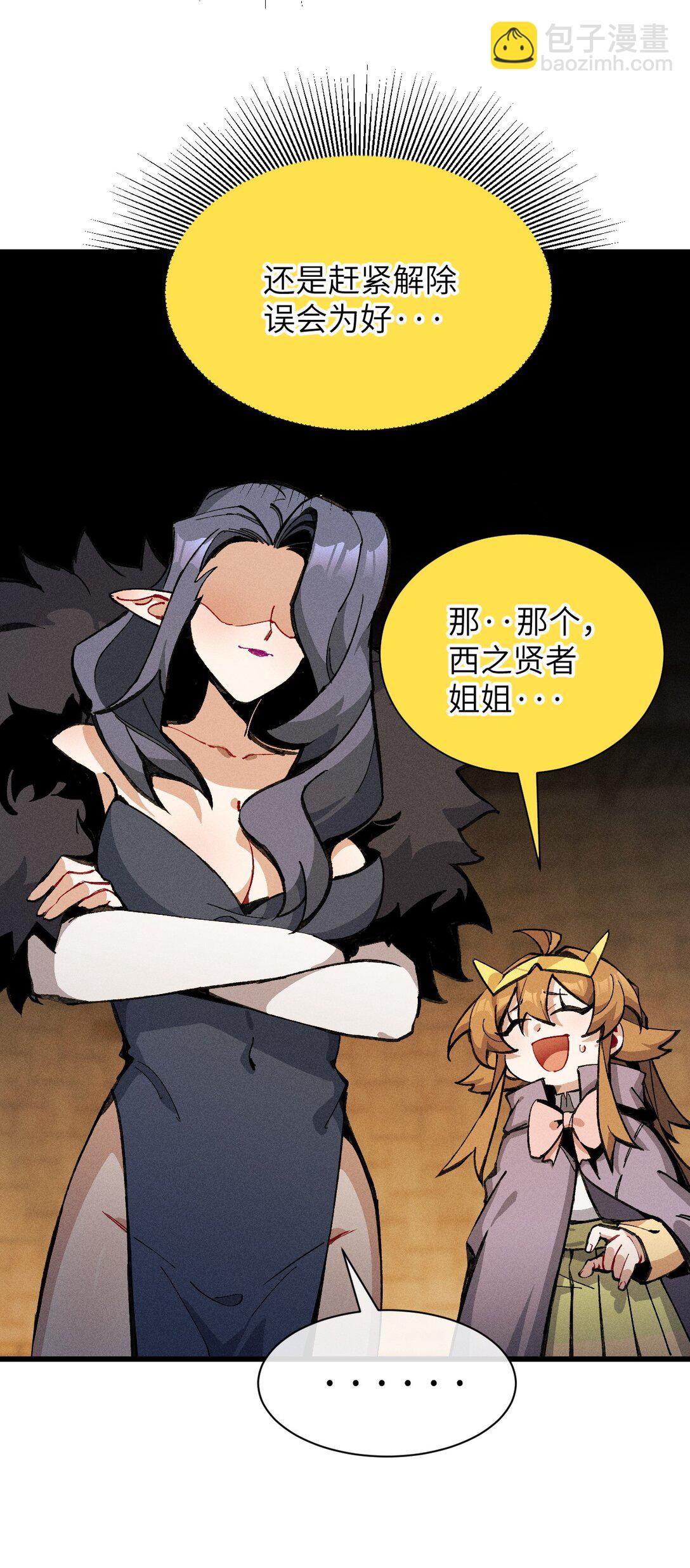 029 绝不允许！(1/2)-第30话