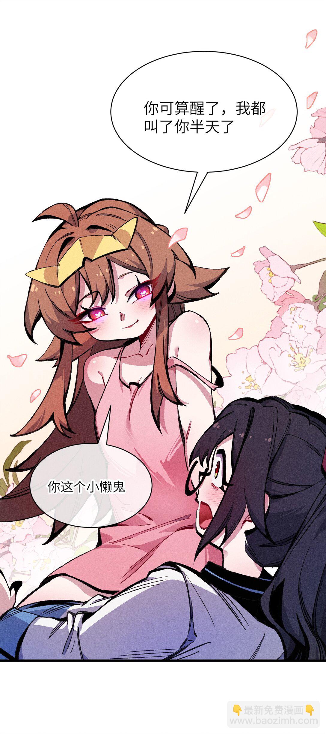 031 最喜欢你(1/2)-第32话