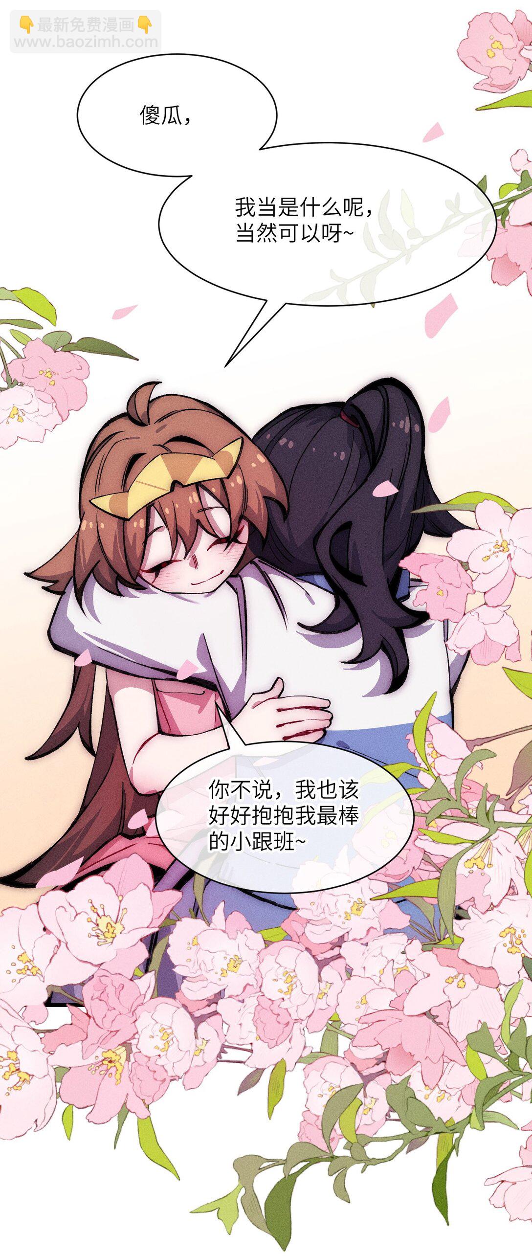 031 最喜欢你(1/2)-第32话