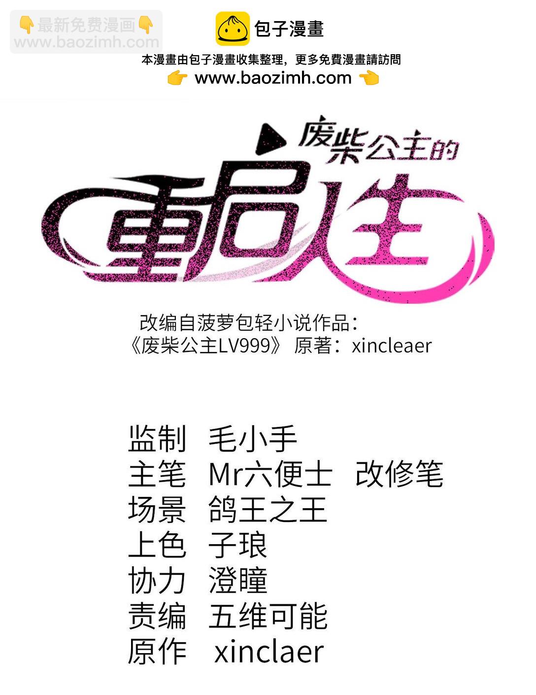 031 最喜欢你(1/2)-第32话