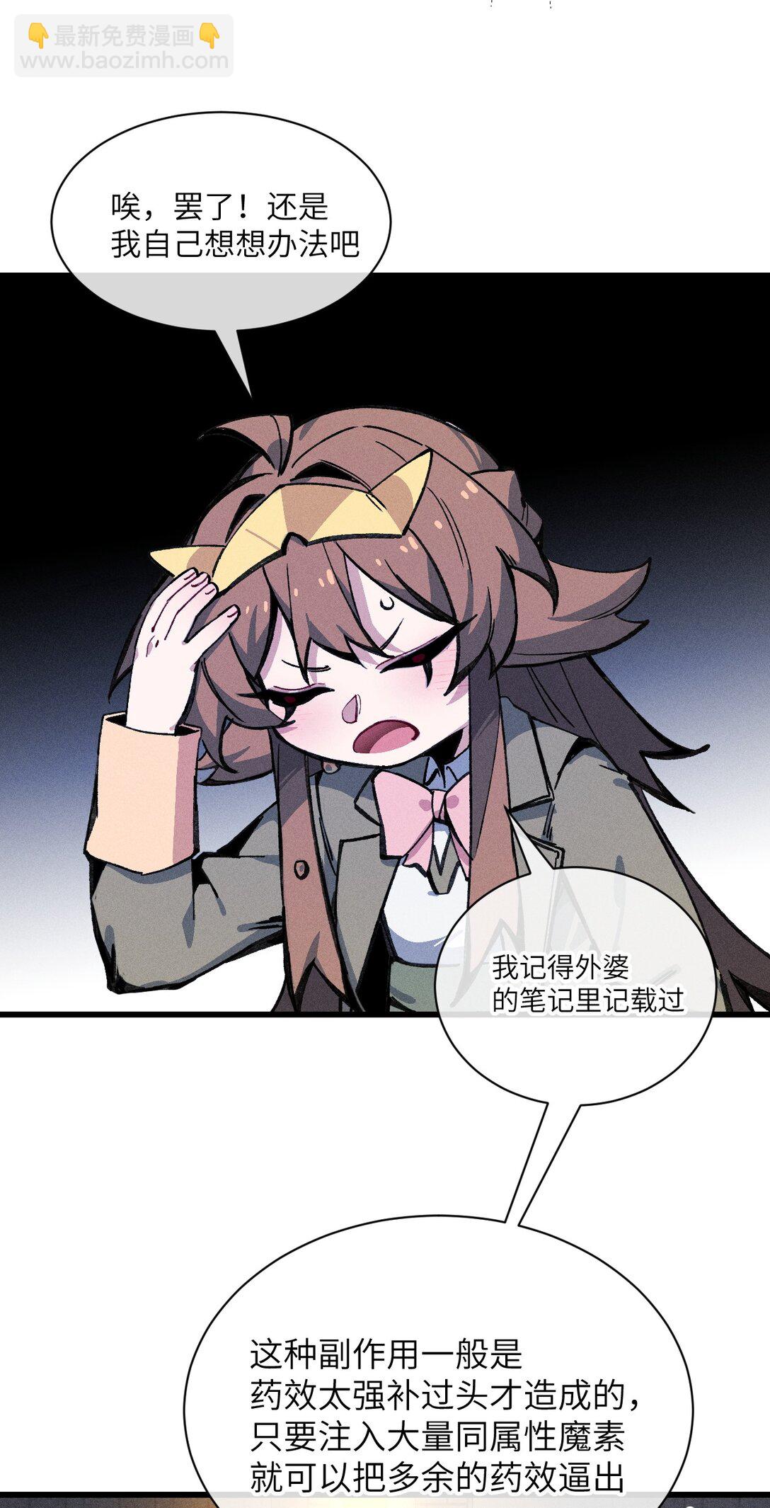 031 最喜欢你(1/2)-第32话