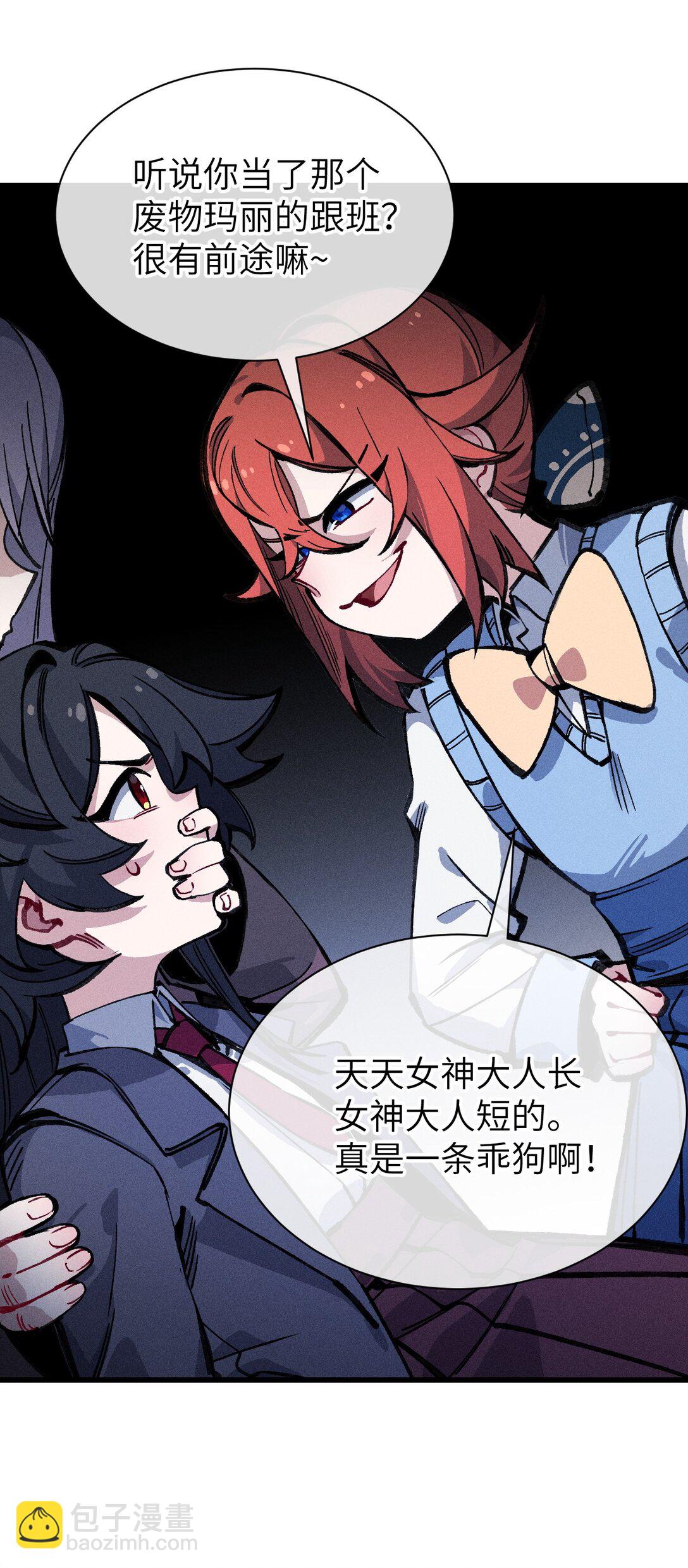 033 女子防身术！(1/2)-第34话