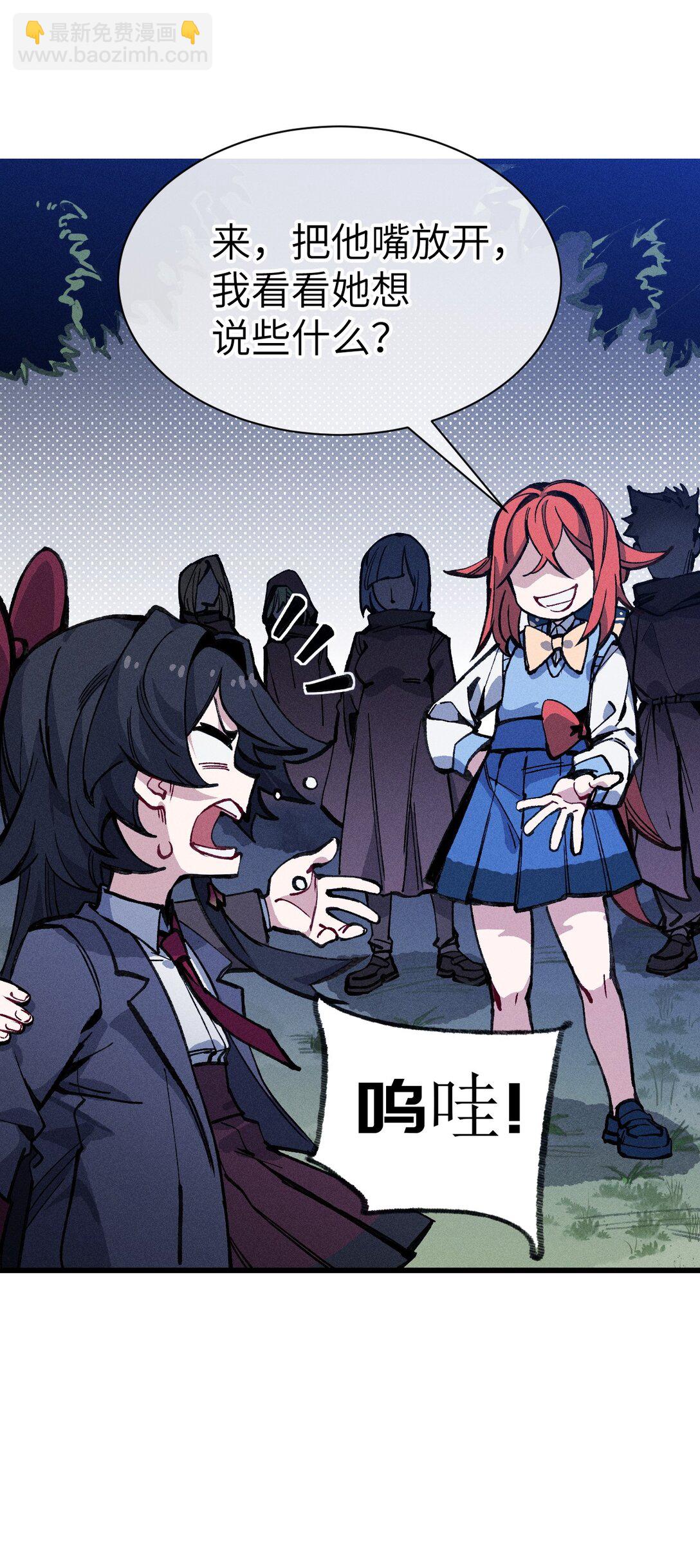 033 女子防身术！(1/2)-第34话