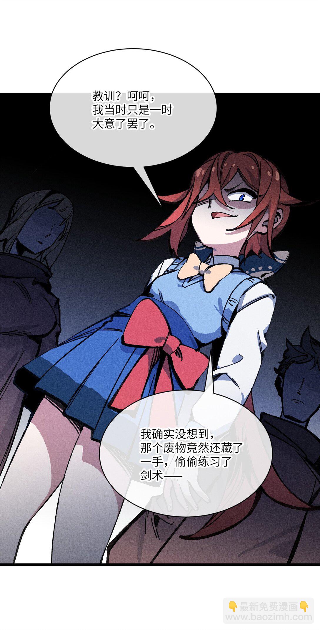 033 女子防身术！(1/2)-第34话