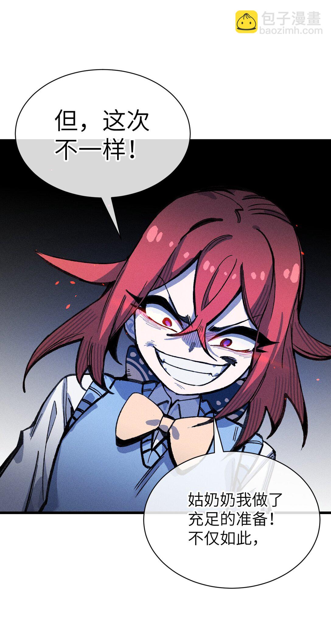 033 女子防身术！(1/2)-第34话