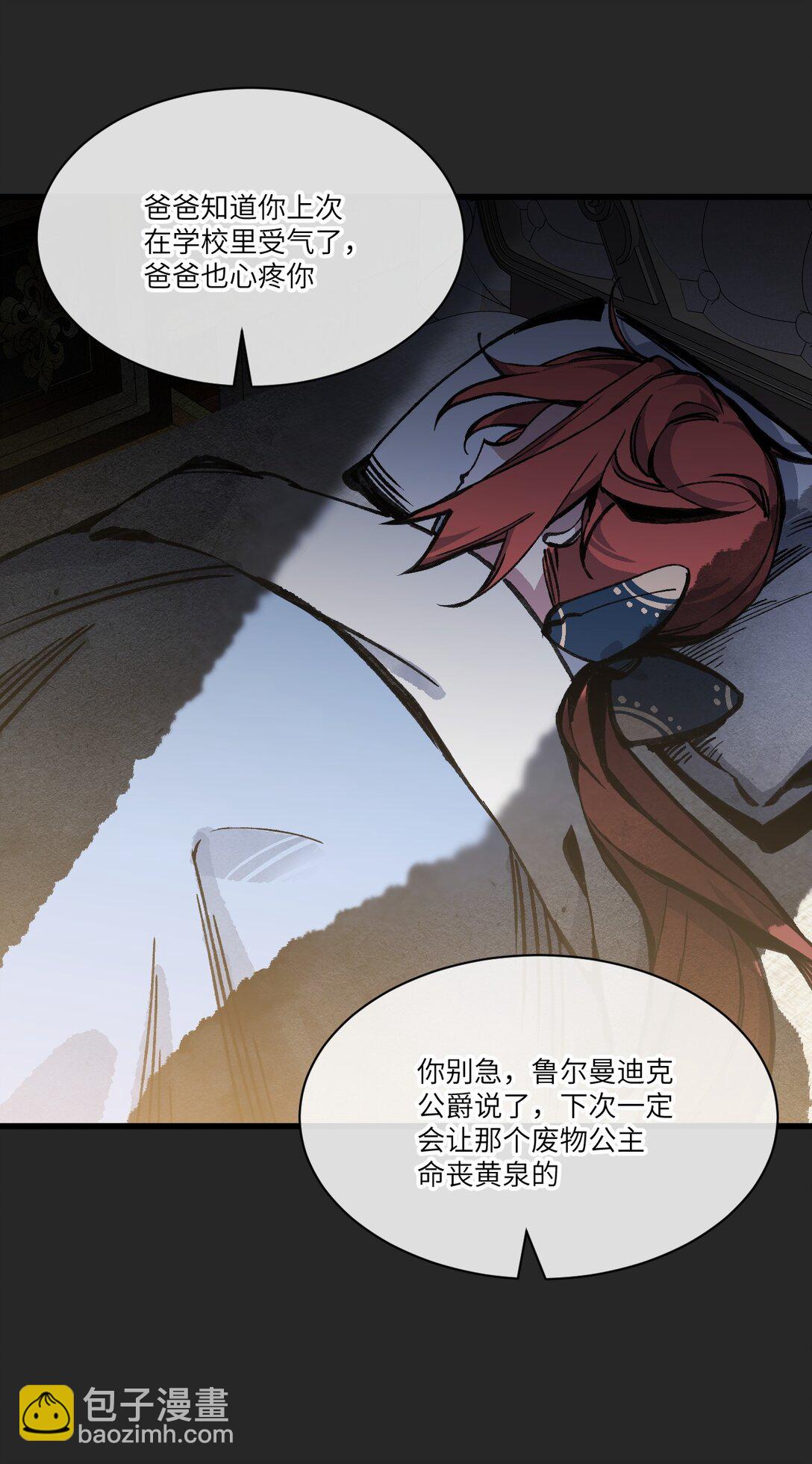 033 女子防身术！(1/2)-第34话