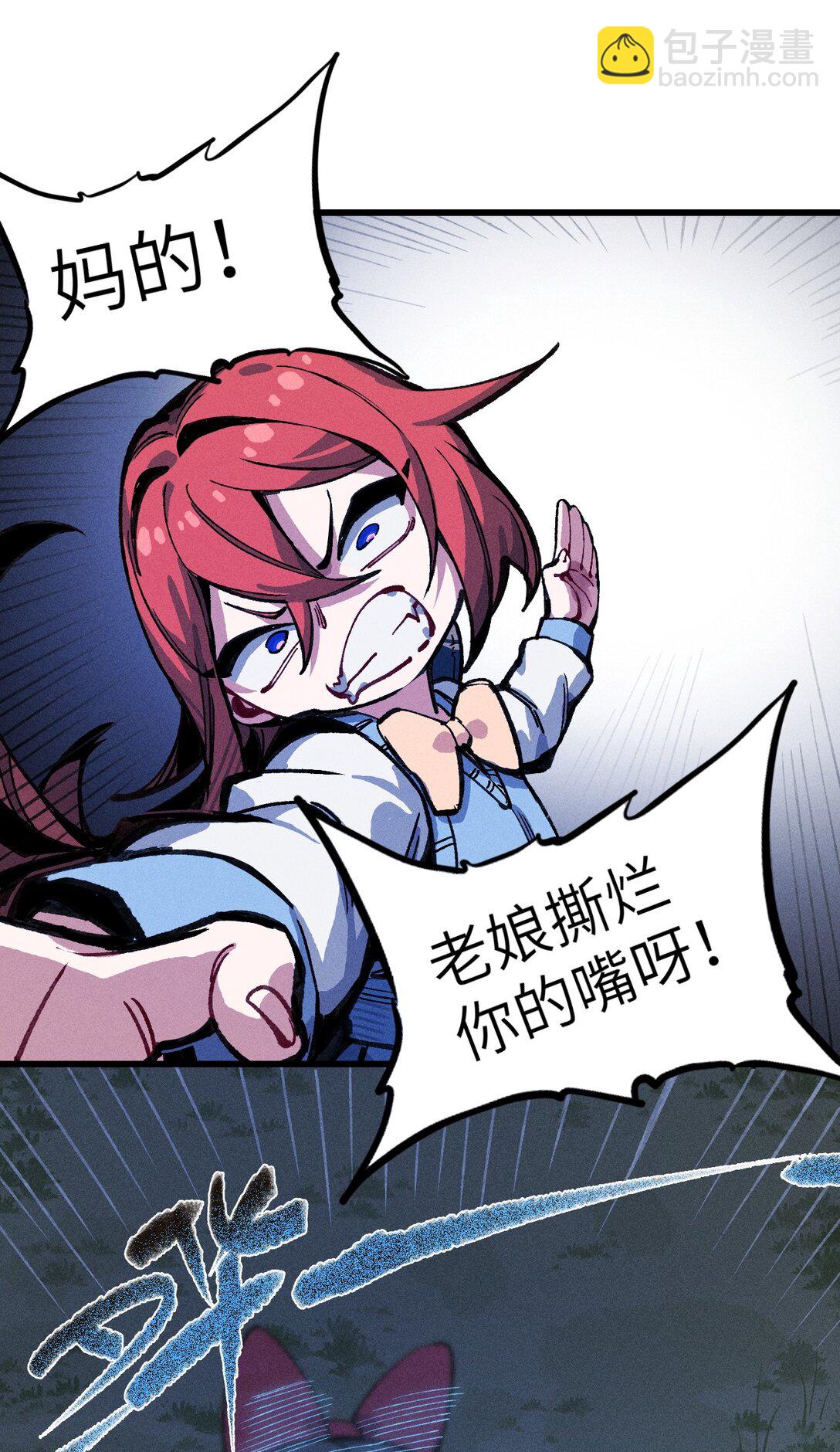 033 女子防身术！(1/2)-第34话