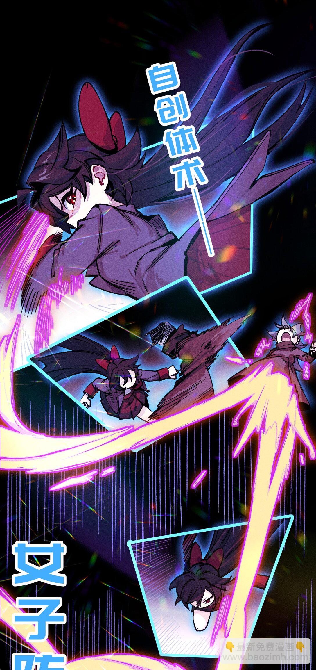 033 女子防身术！(1/2)-第34话