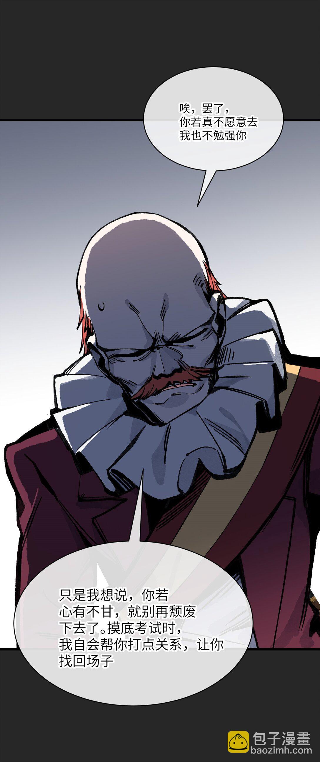 033 女子防身术！(1/2)-第34话