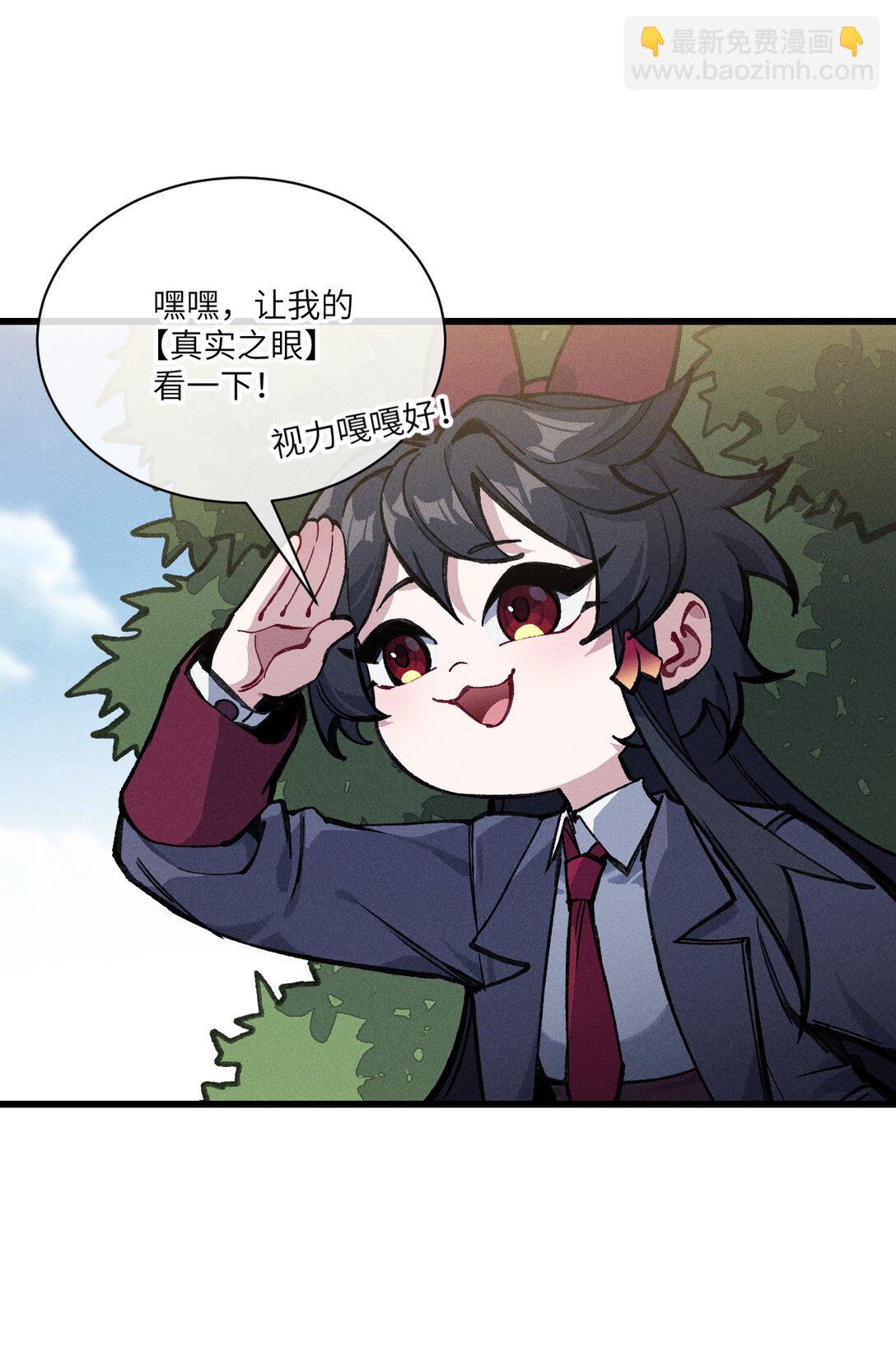 35 你也想骗我？(1/2)-第36话