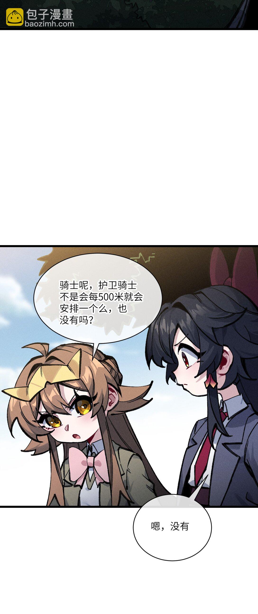 35 你也想骗我？(1/2)-第36话