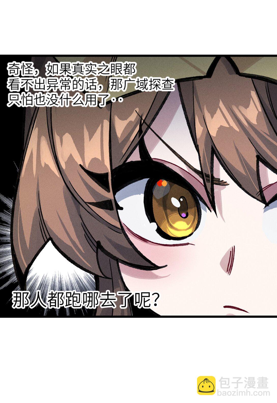 35 你也想骗我？(1/2)-第36话