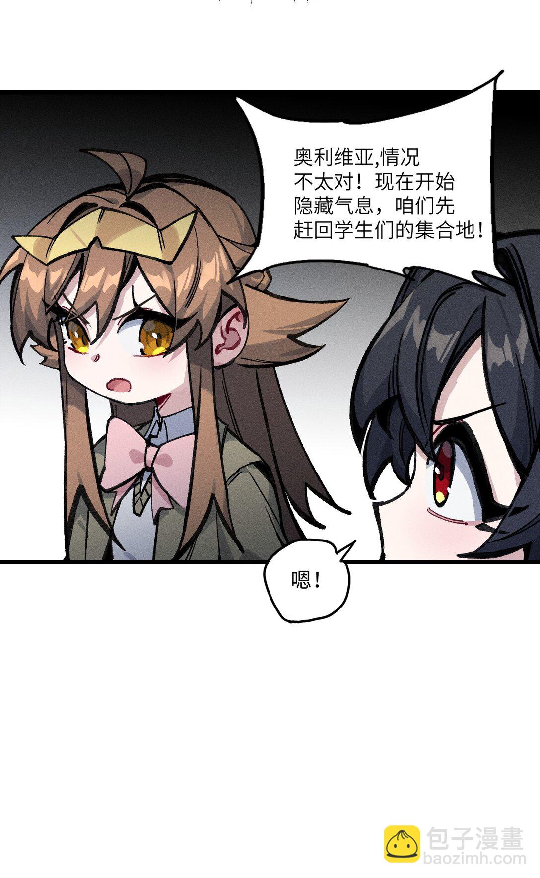 35 你也想骗我？(1/2)-第36话