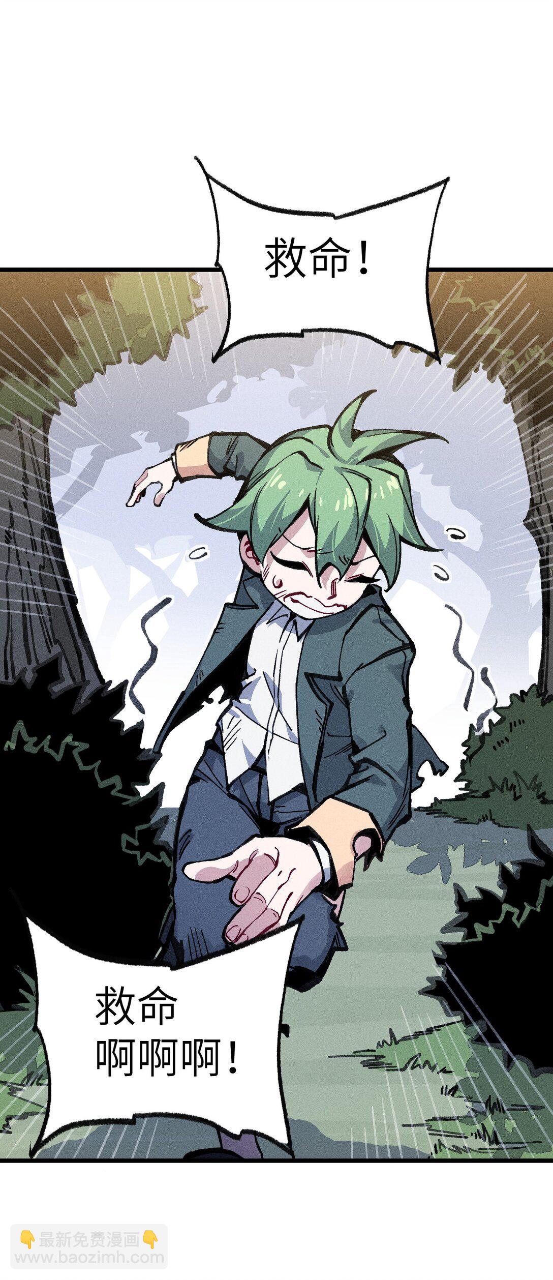 35 你也想骗我？(1/2)-第36话