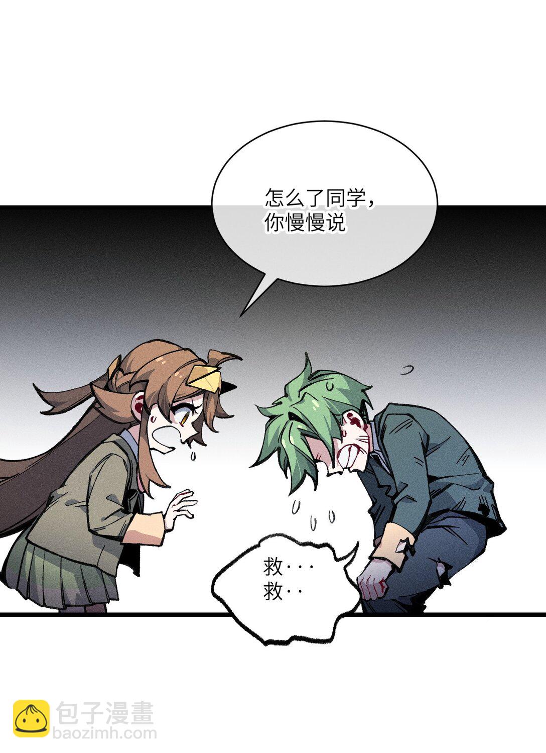 35 你也想骗我？(1/2)-第36话