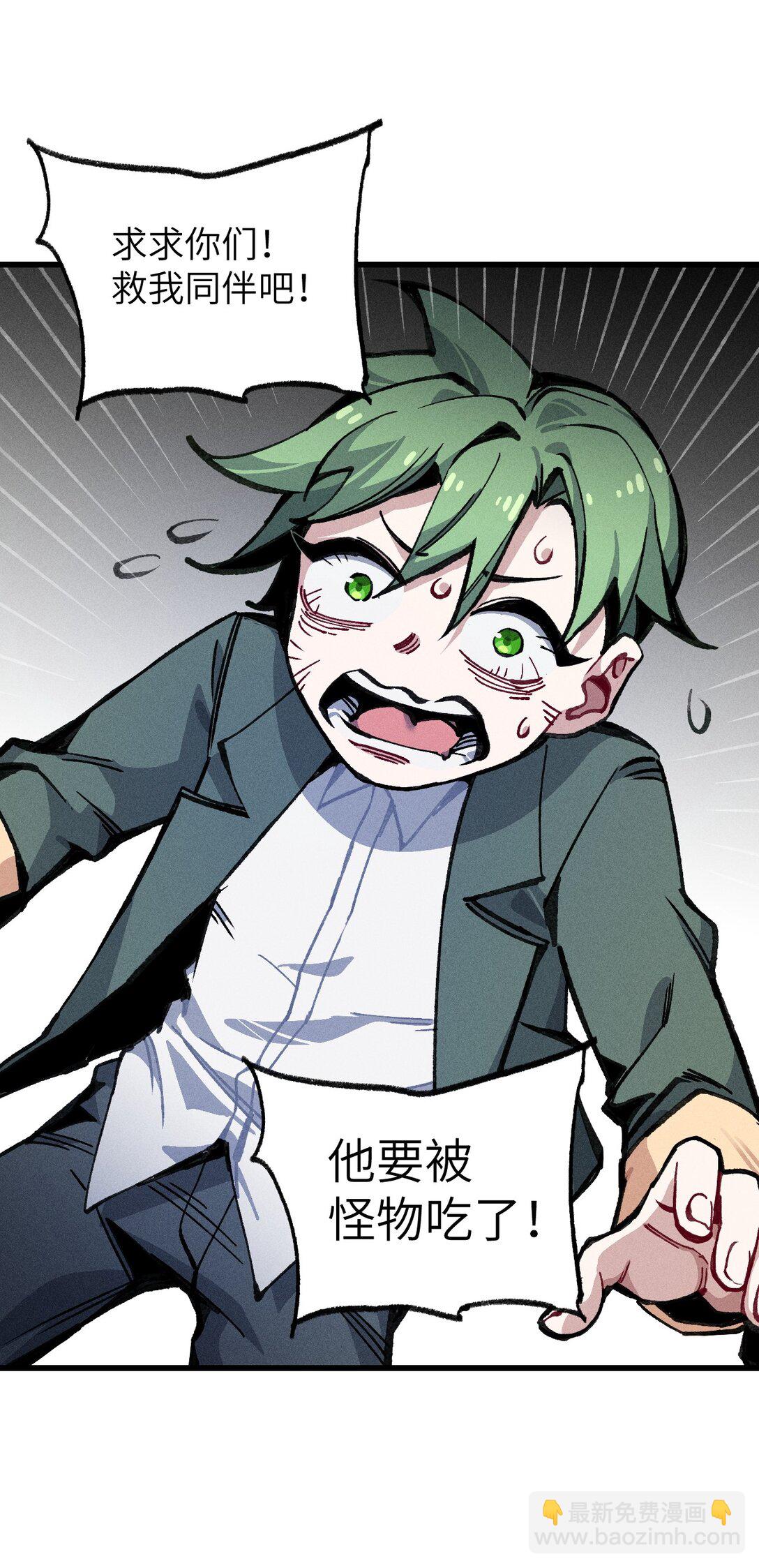 35 你也想骗我？(1/2)-第36话