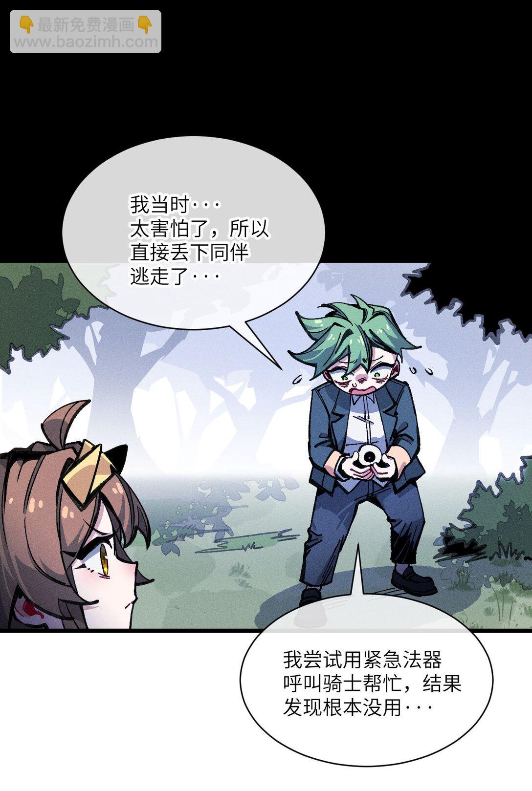 35 你也想骗我？(1/2)-第36话