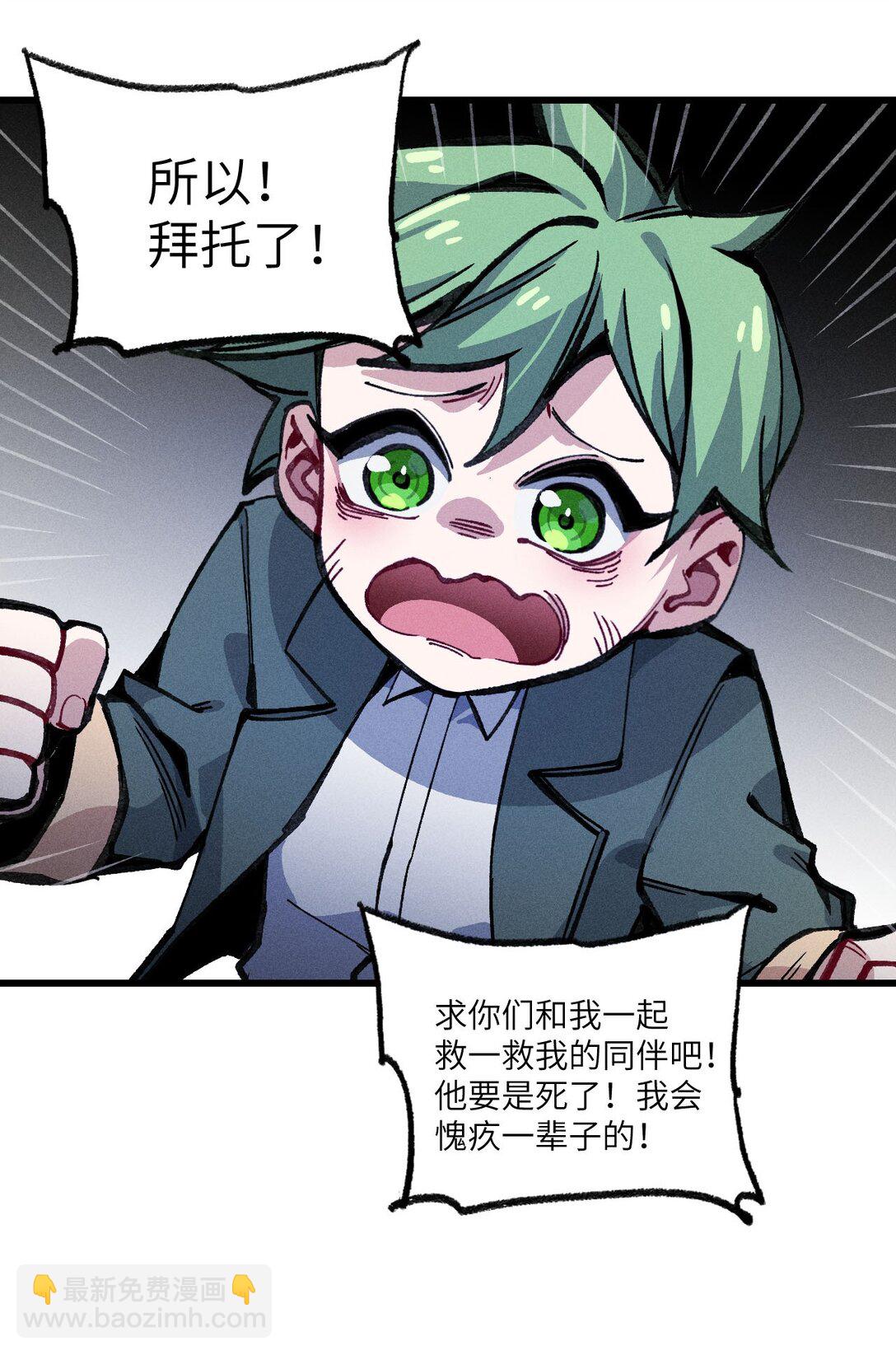 35 你也想骗我？(1/2)-第36话