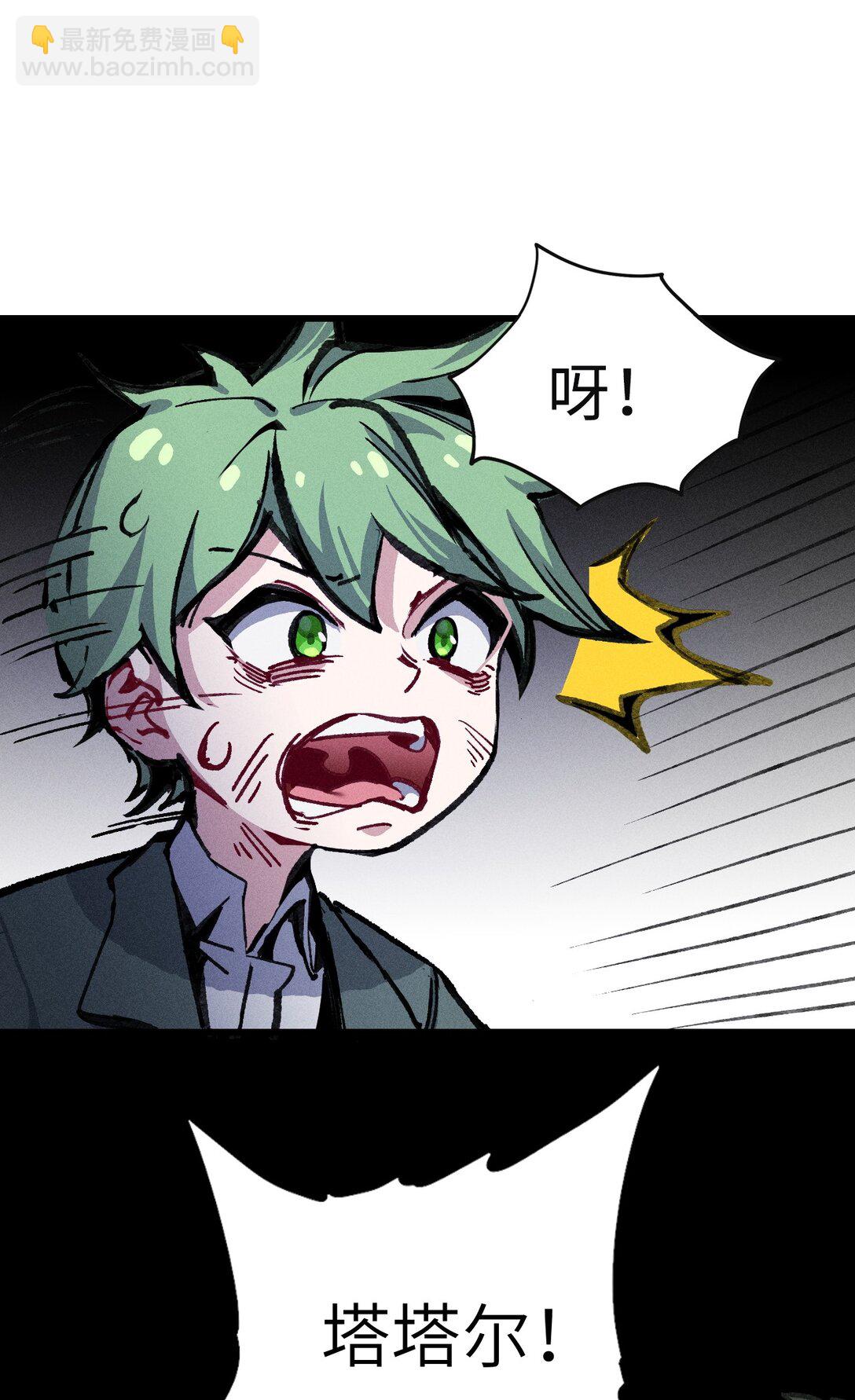 35 你也想骗我？(1/2)-第36话