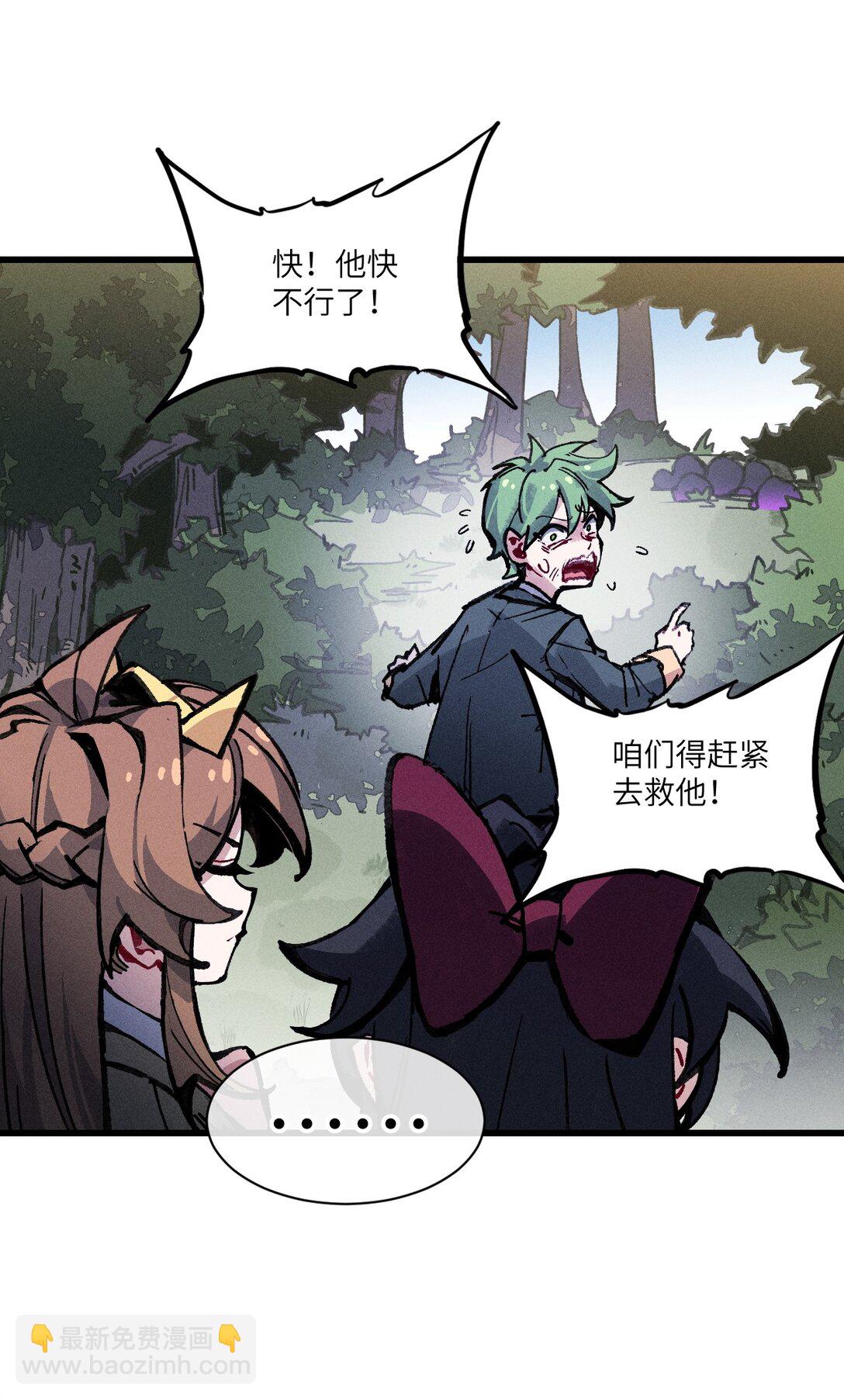 35 你也想骗我？(1/2)-第36话