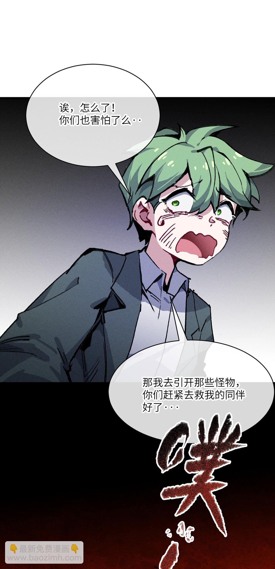 35 你也想骗我？(1/2)-第36话