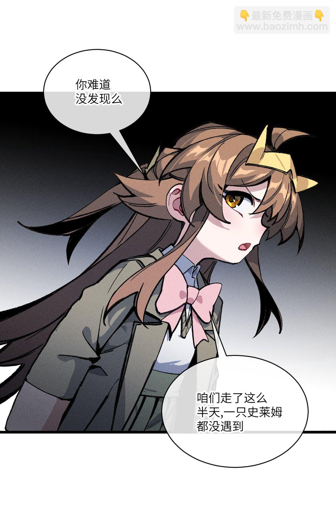 35 你也想骗我？(1/2)-第36话