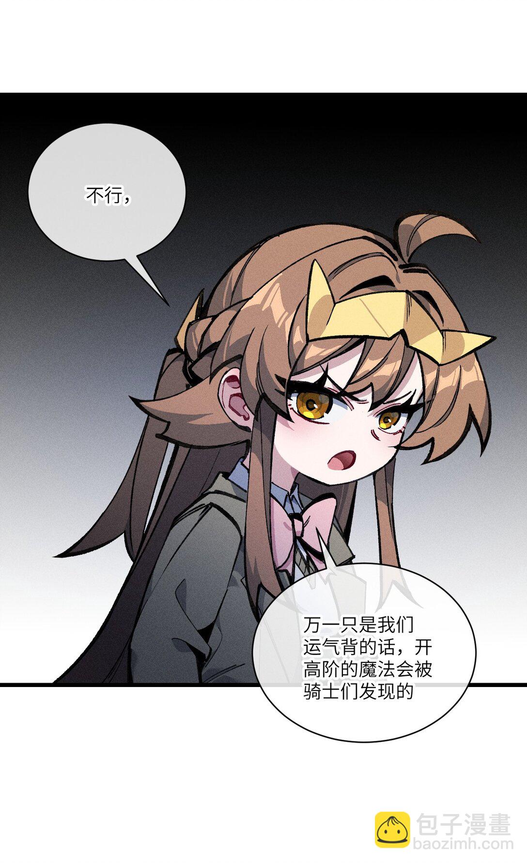 35 你也想骗我？(1/2)-第36话