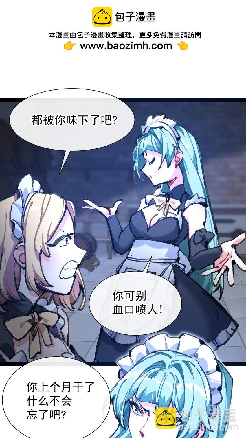 5 葬礼(1/2)-第6话