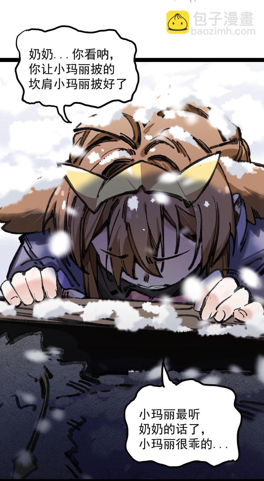 5 葬礼(1/2)-第6话