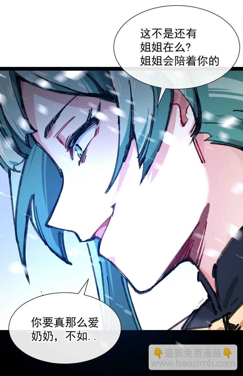 5 葬礼(1/2)-第6话