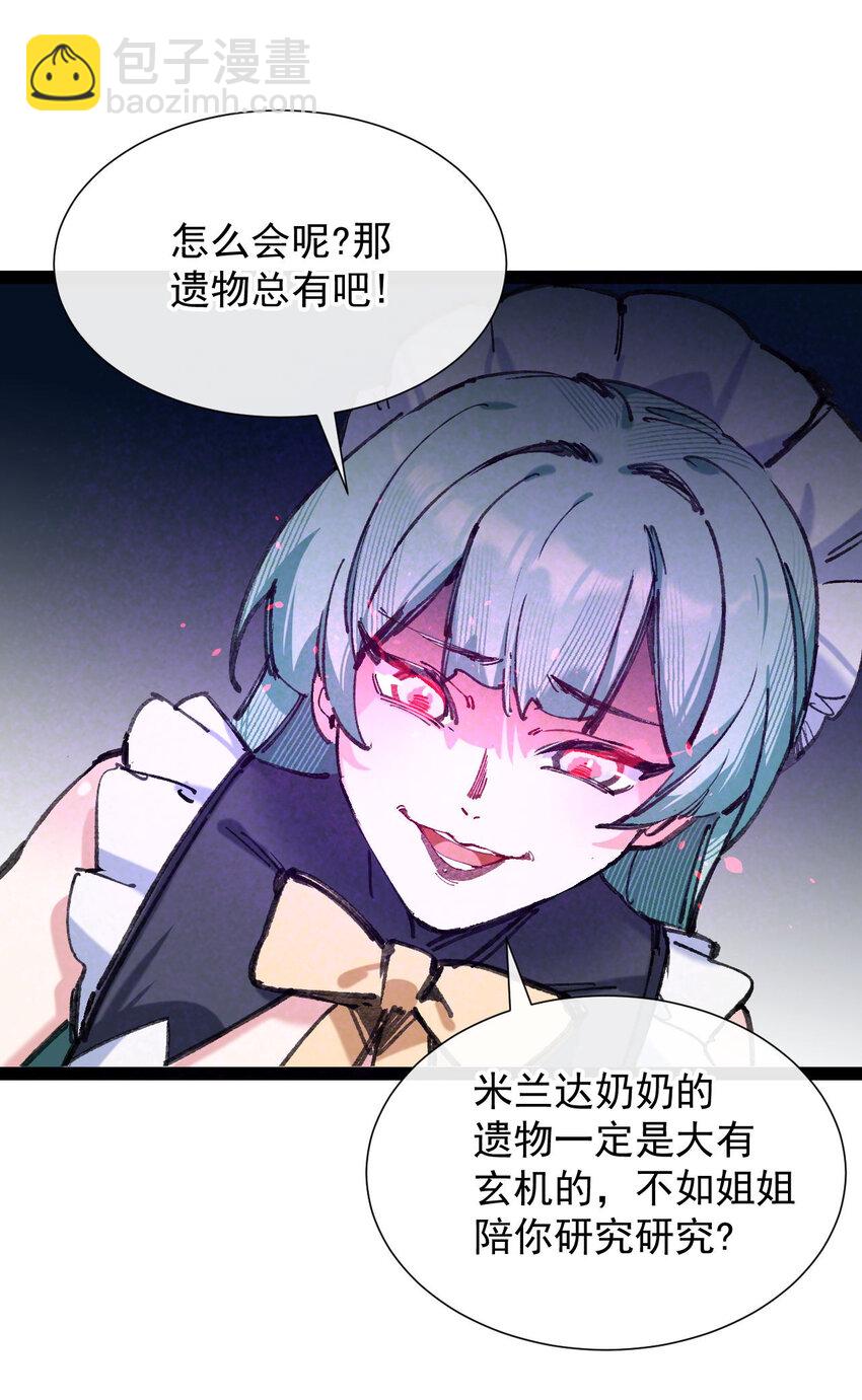 5 葬礼(1/2)-第6话