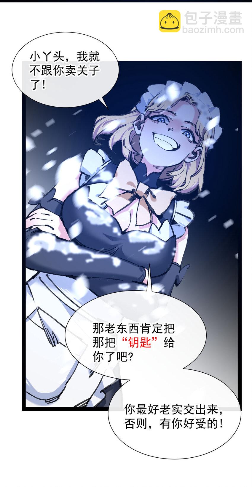 5 葬礼(1/2)-第6话