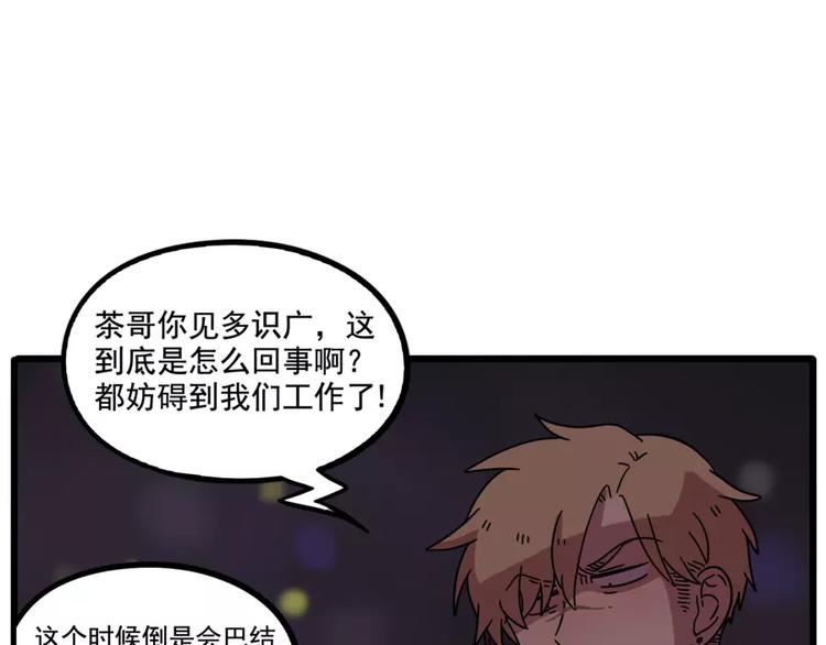 第82话(1/2)-第100话